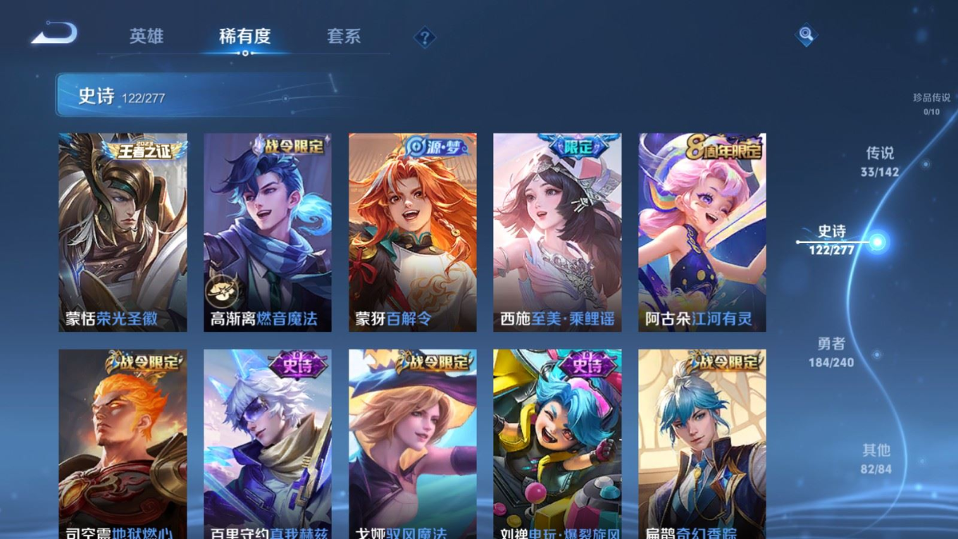 WZQM4331074王者荣耀账号详情图16