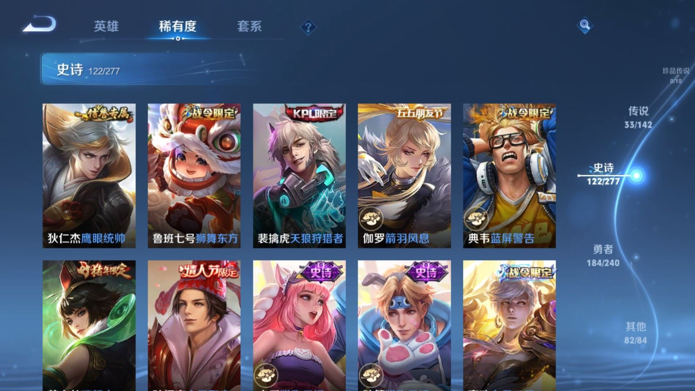WZQM4331074王者荣耀账号详情图19