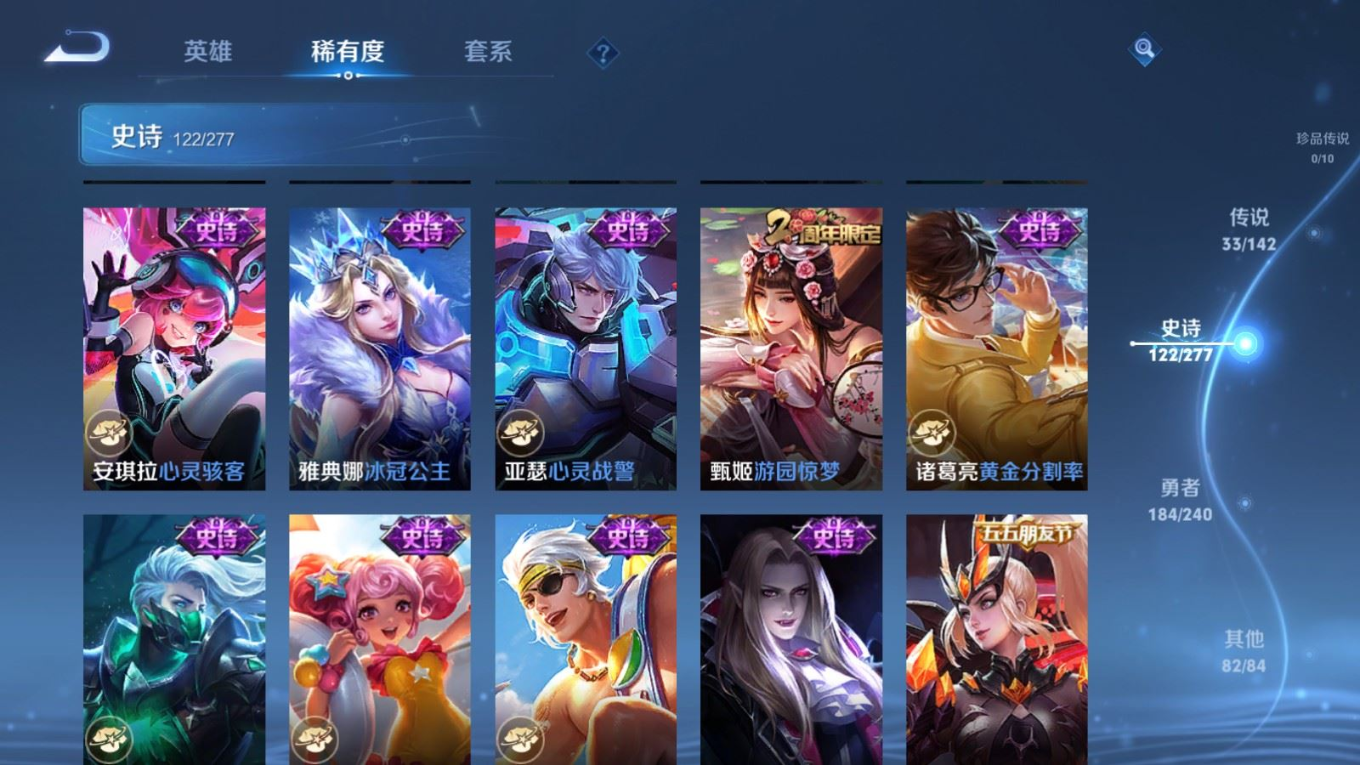 WZQM4331074王者荣耀账号详情图21