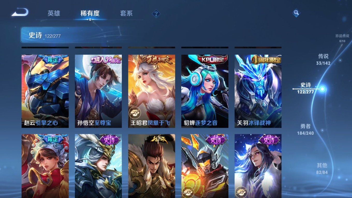 WZQM4331074王者荣耀账号详情图22