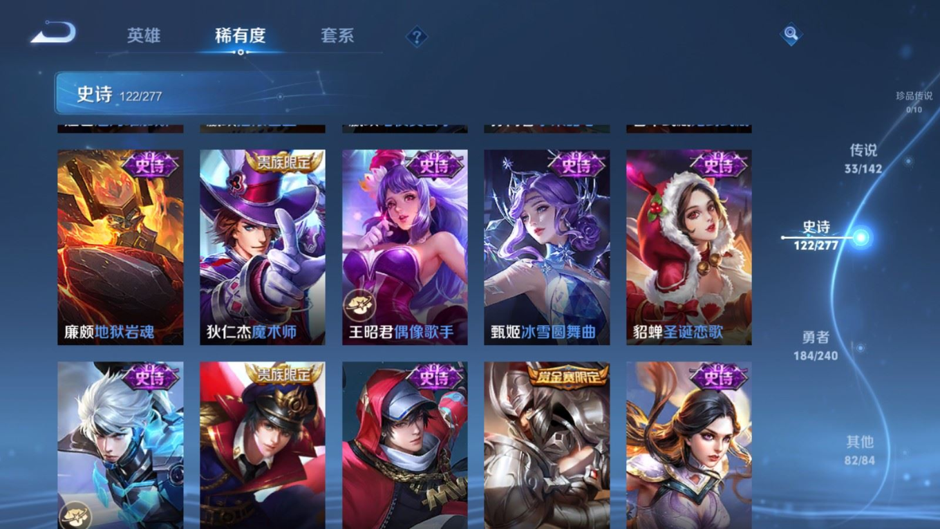WZQM4331074王者荣耀账号详情图24