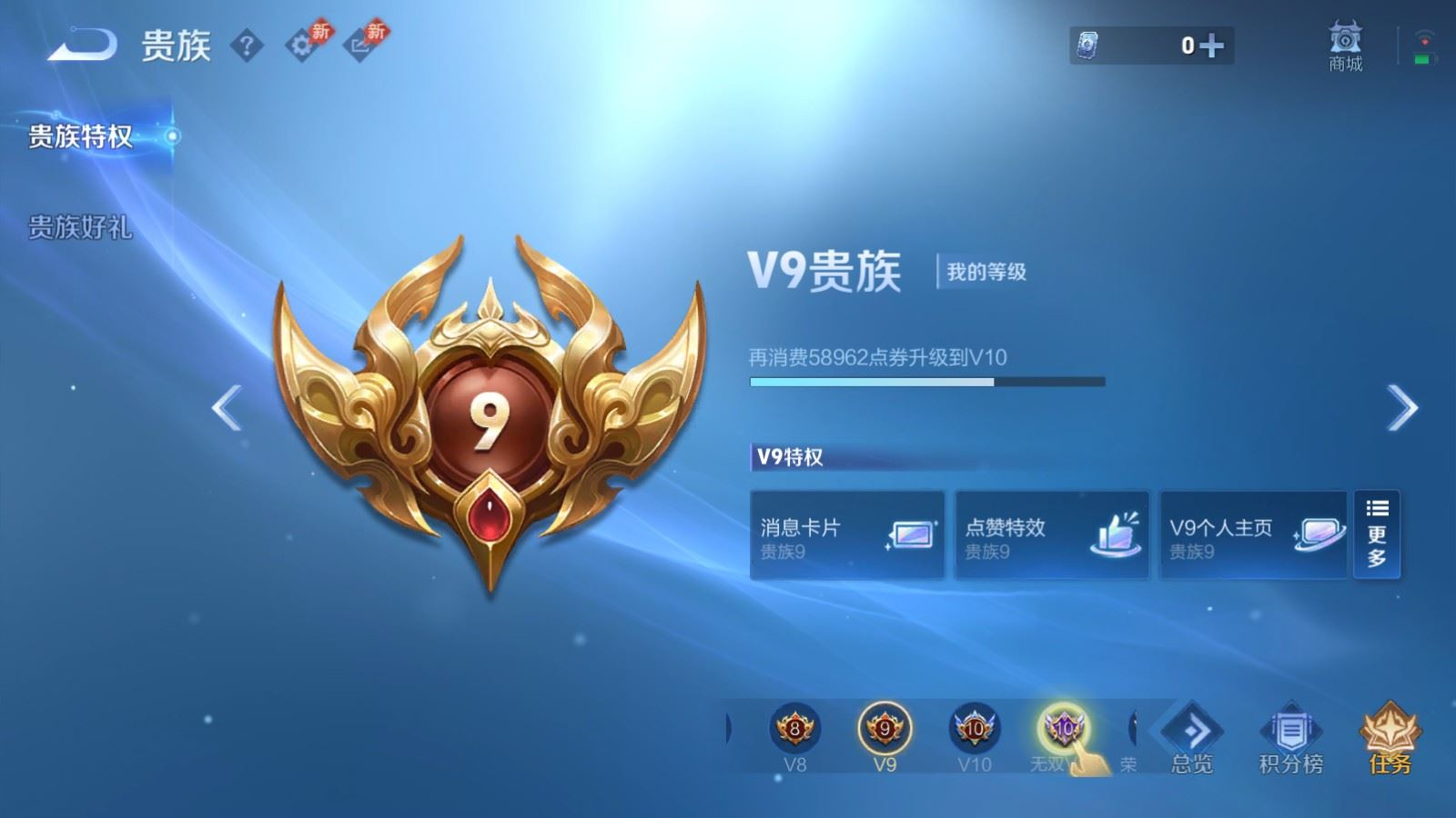 WZQM4331074王者荣耀账号详情图26