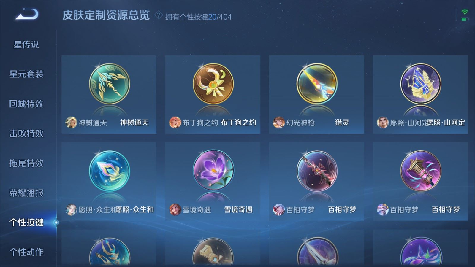 WZQM4331074王者荣耀账号详情图27