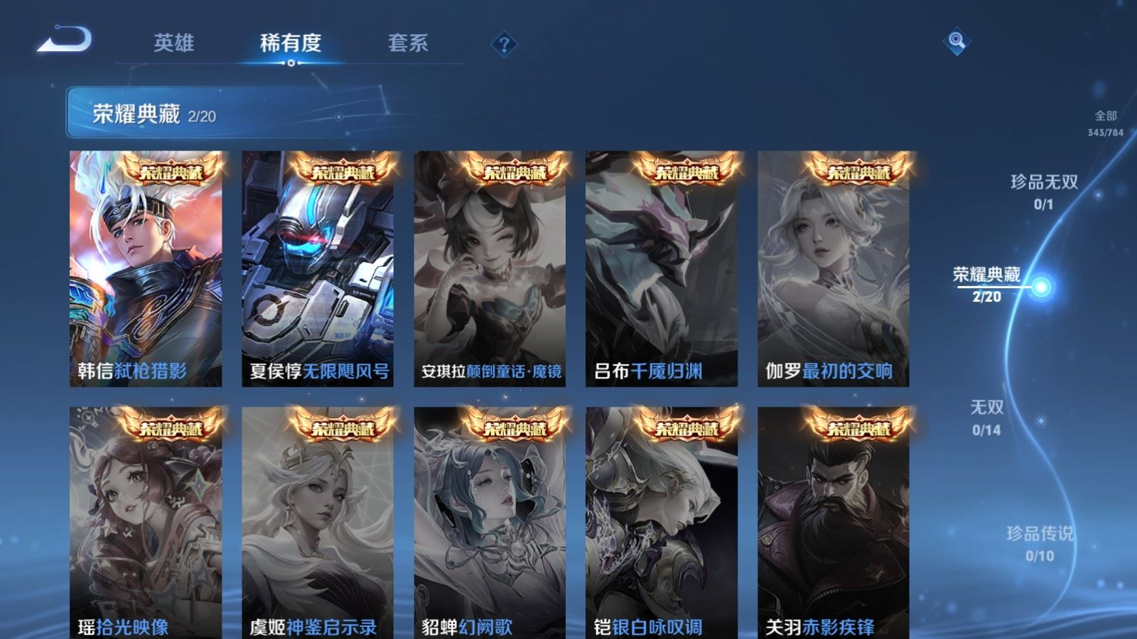 WZQM4322861王者荣耀账号详情图5