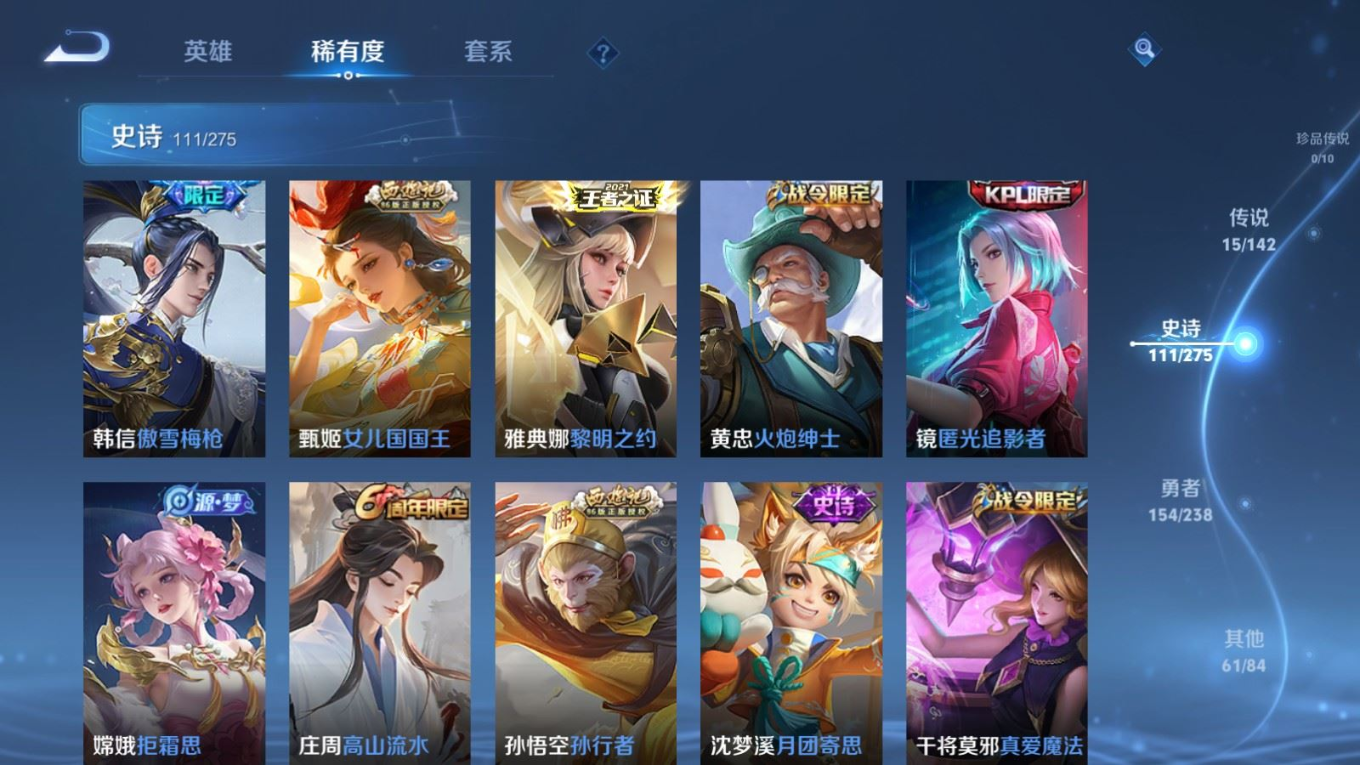 WZQM4322861王者荣耀账号详情图12