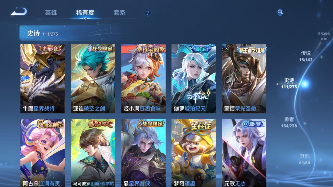 WZQM4322861王者荣耀账号详情图11