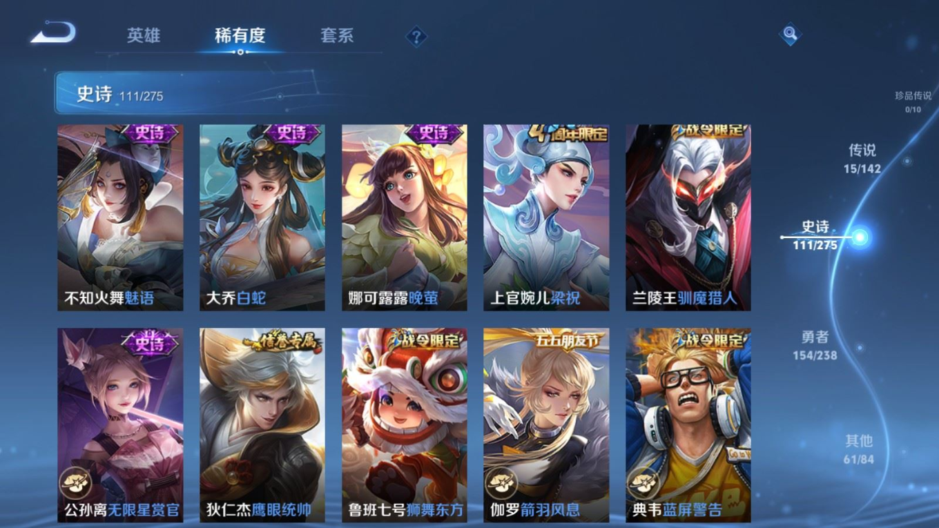 WZQM4322861王者荣耀账号详情图14