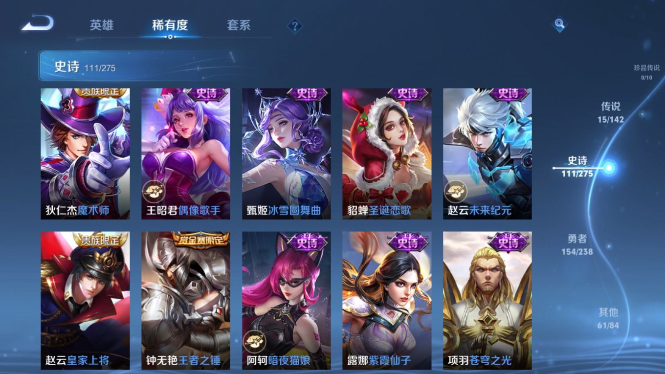 WZQM4322861王者荣耀账号详情图20