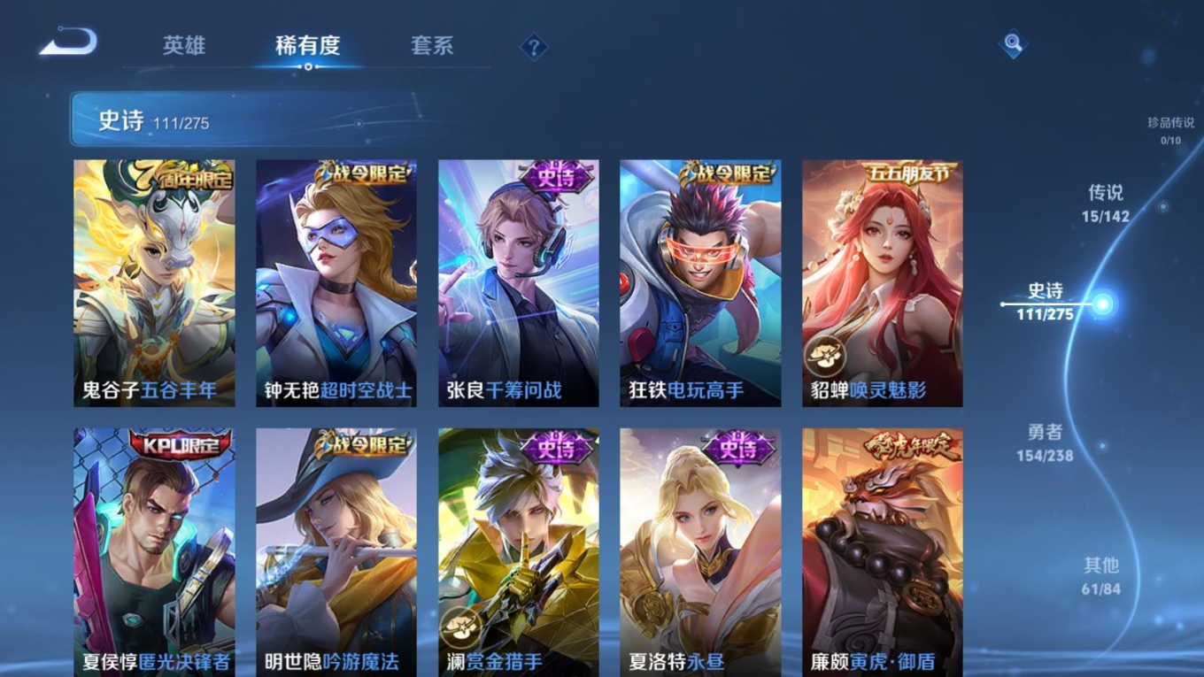 WZQM4322861王者荣耀账号详情图26