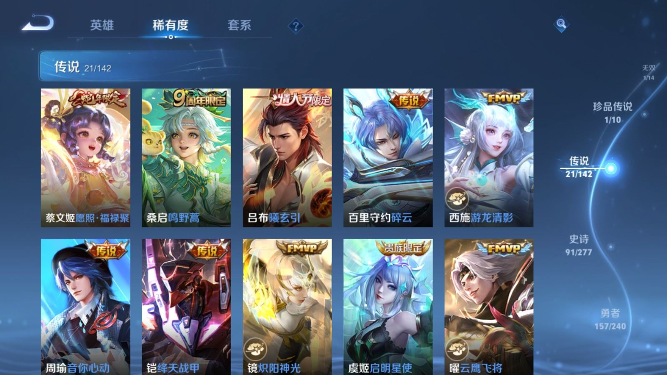 WZQM4322866王者荣耀账号详情图8