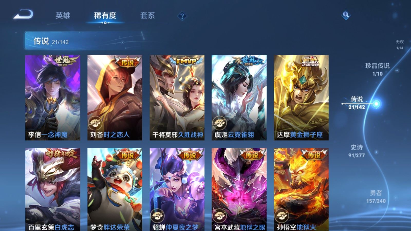 WZQM4322866王者荣耀账号详情图11