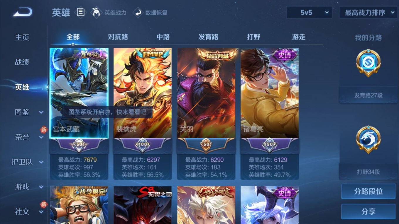 WZQM4323289王者荣耀账号详情图6