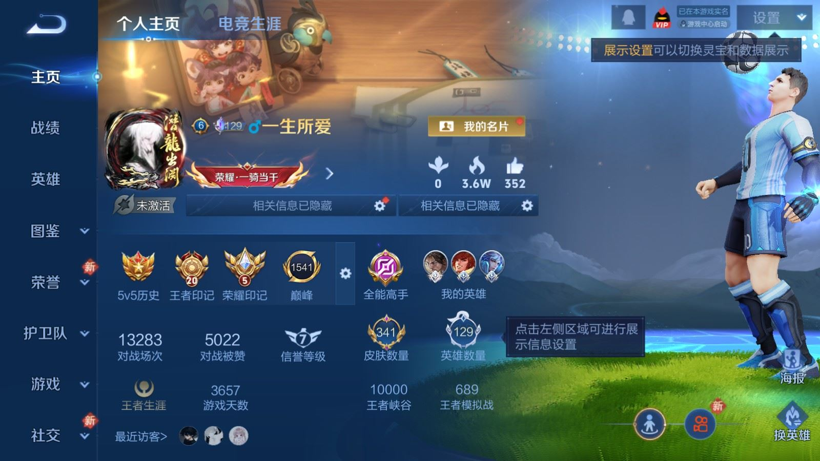 WZQM4323289王者荣耀账号详情图3