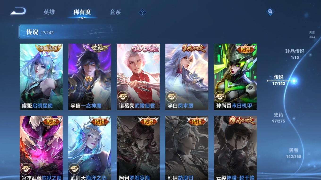 WZQM4323289王者荣耀账号详情图9