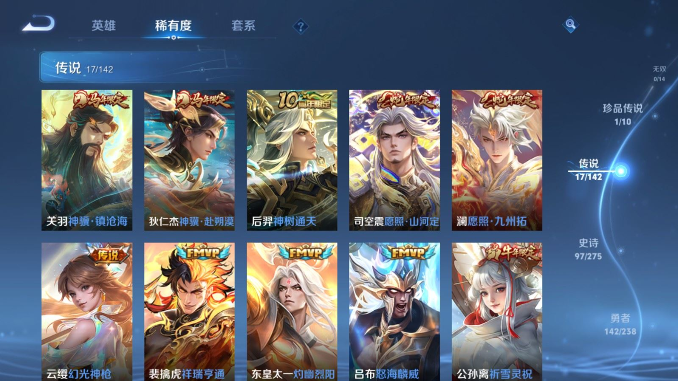 WZQM4323289王者荣耀账号详情图10