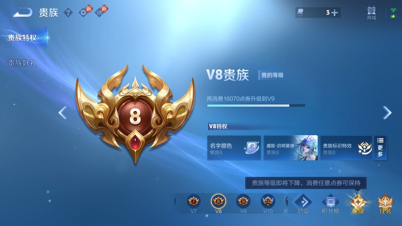 WZQM4323289王者荣耀账号详情图19