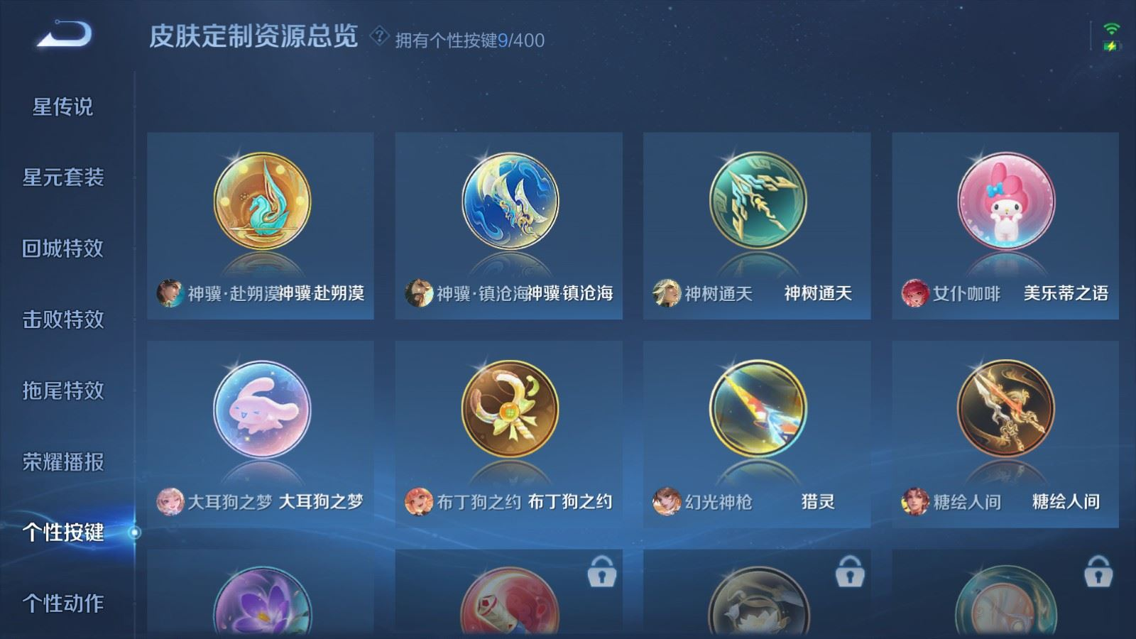 WZQM4323289王者荣耀账号详情图22