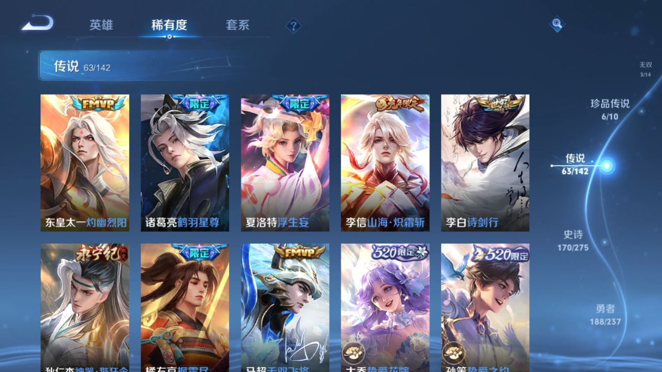 WZQM4328766王者荣耀账号详情图11