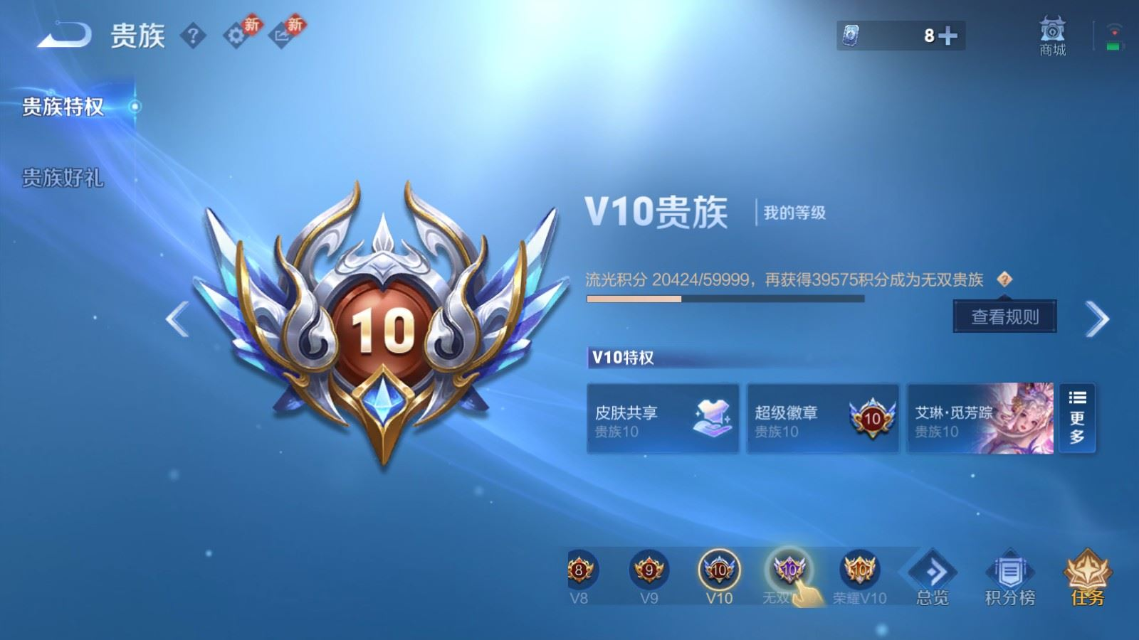 WZQM4328766王者荣耀账号详情图33