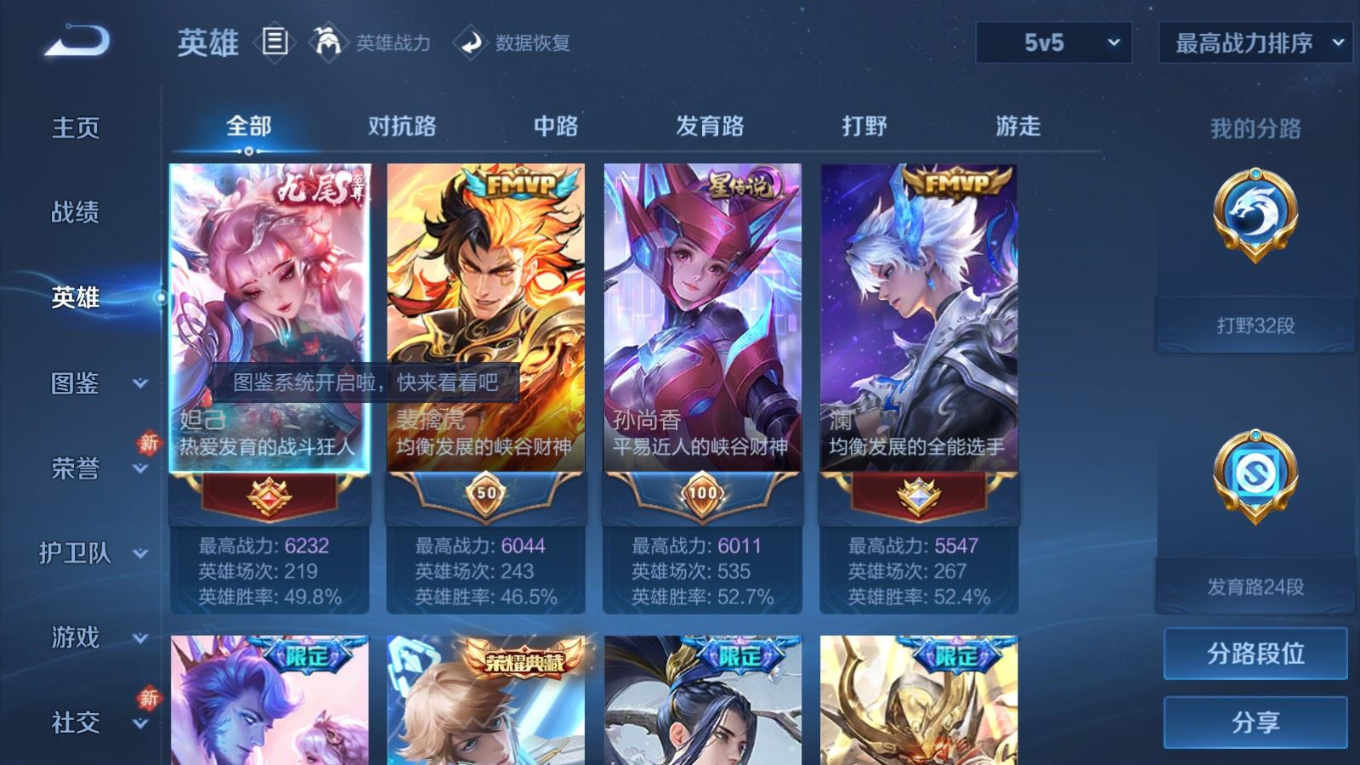 WZQM4330965王者荣耀账号详情图5