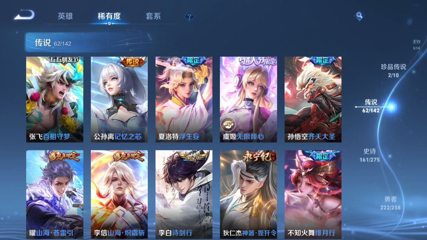 WZQM4330965王者荣耀账号详情图11