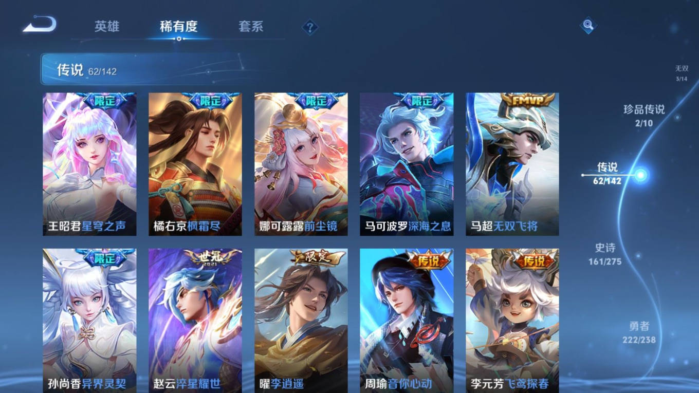 WZQM4330965王者荣耀账号详情图12