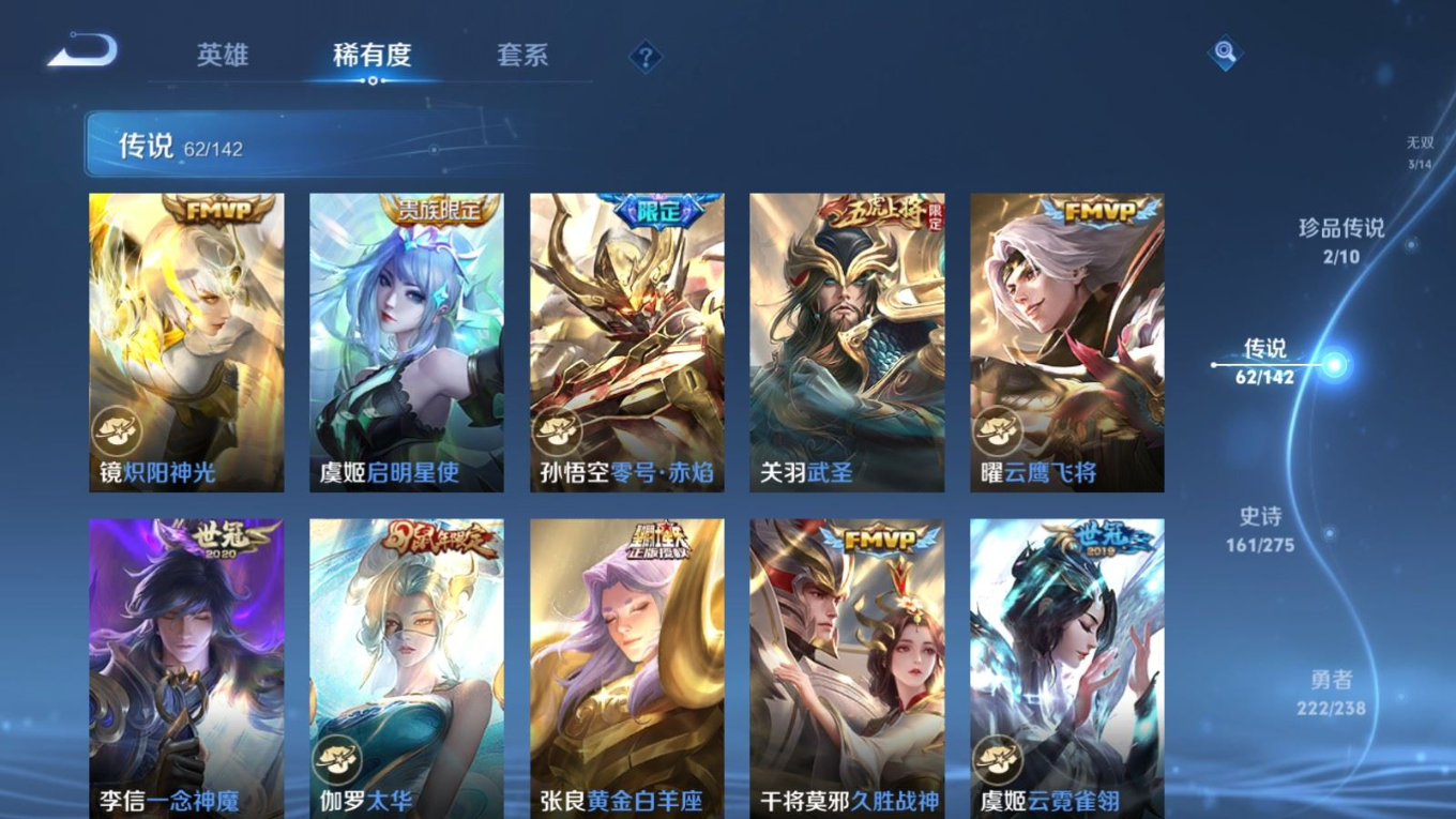 WZQM4330965王者荣耀账号详情图13