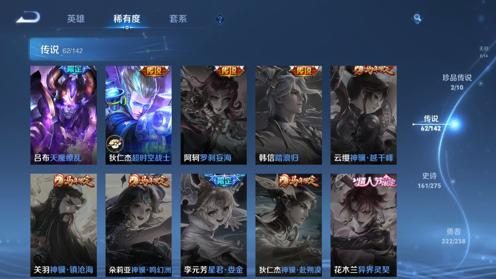 WZQM4330965王者荣耀账号详情图14