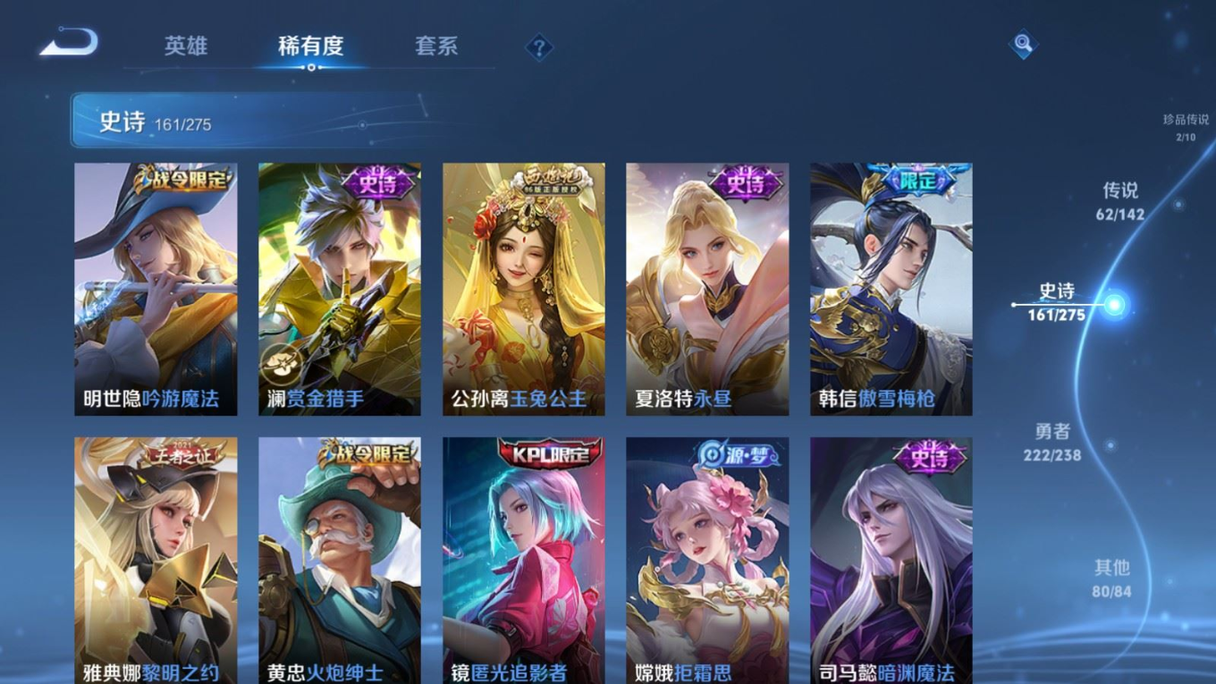 WZQM4330965王者荣耀账号详情图21