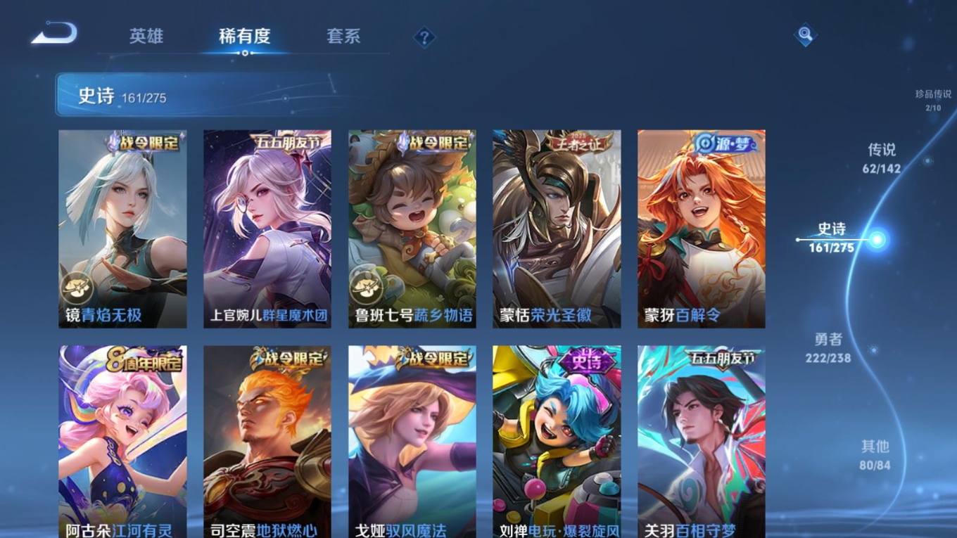 WZQM4330965王者荣耀账号详情图20