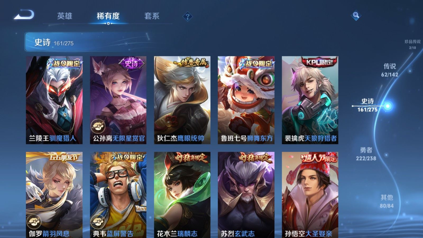 WZQM4330965王者荣耀账号详情图25