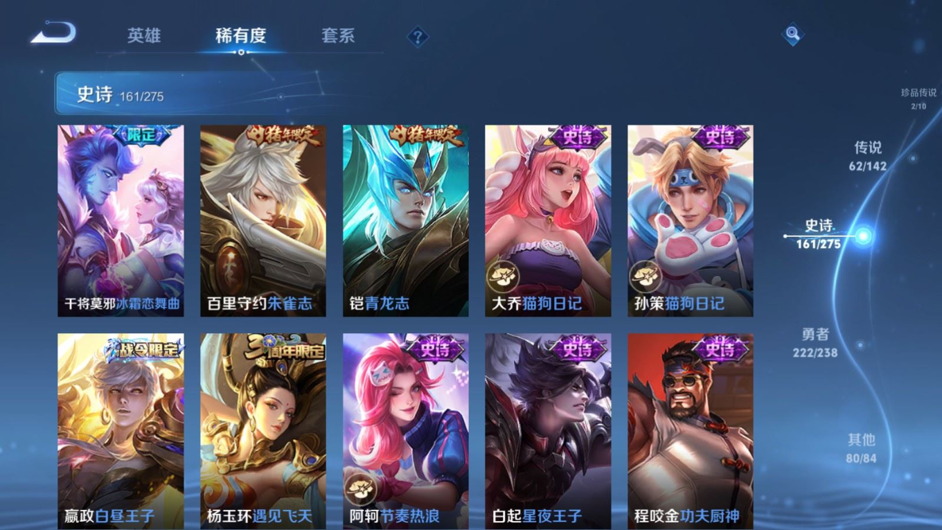 WZQM4330965王者荣耀账号详情图27
