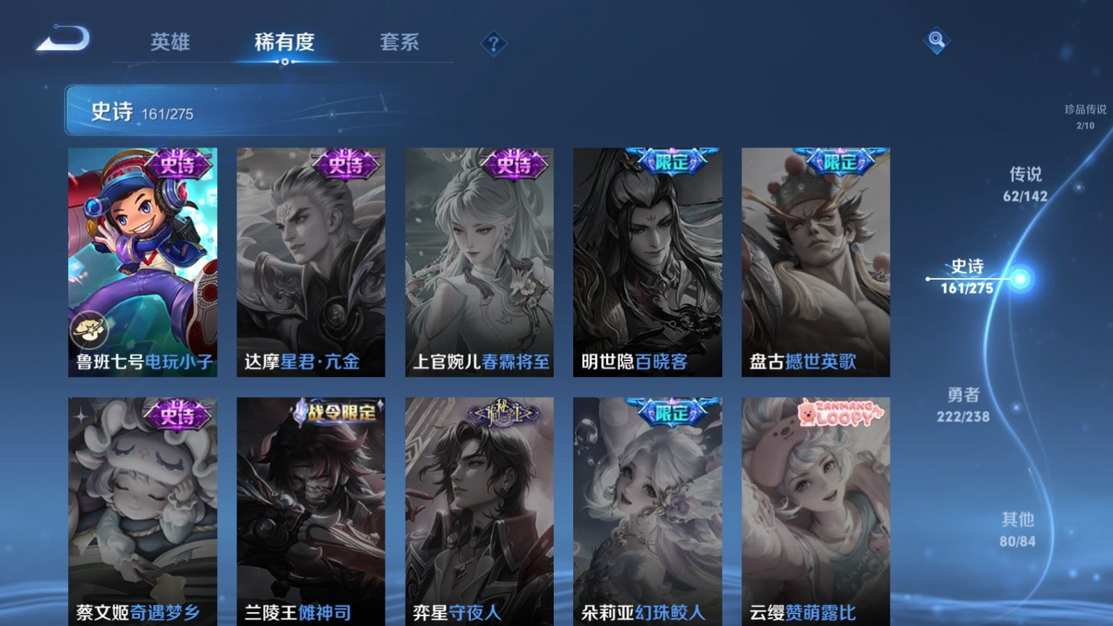 WZQM4330965王者荣耀账号详情图32