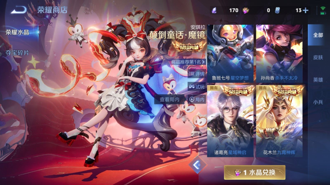 WZQM4330965王者荣耀账号详情图39