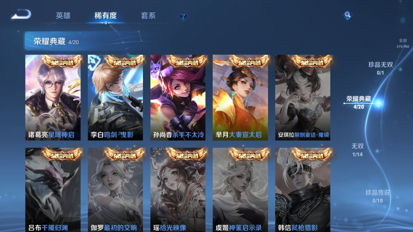 WZQM4323735王者荣耀账号详情图8