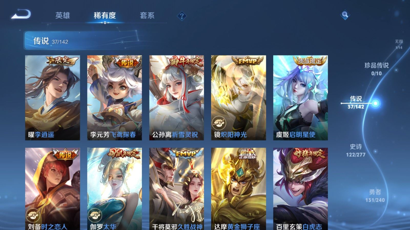 WZQM4323735王者荣耀账号详情图9