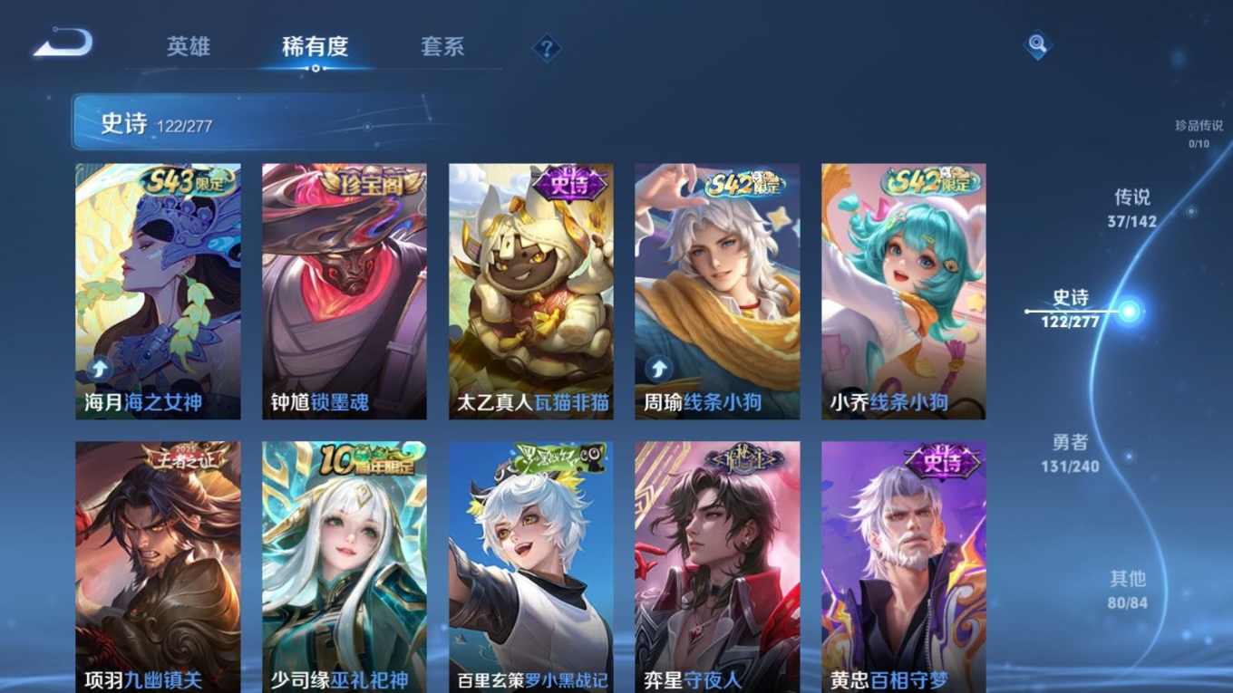 WZQM4323735王者荣耀账号详情图12