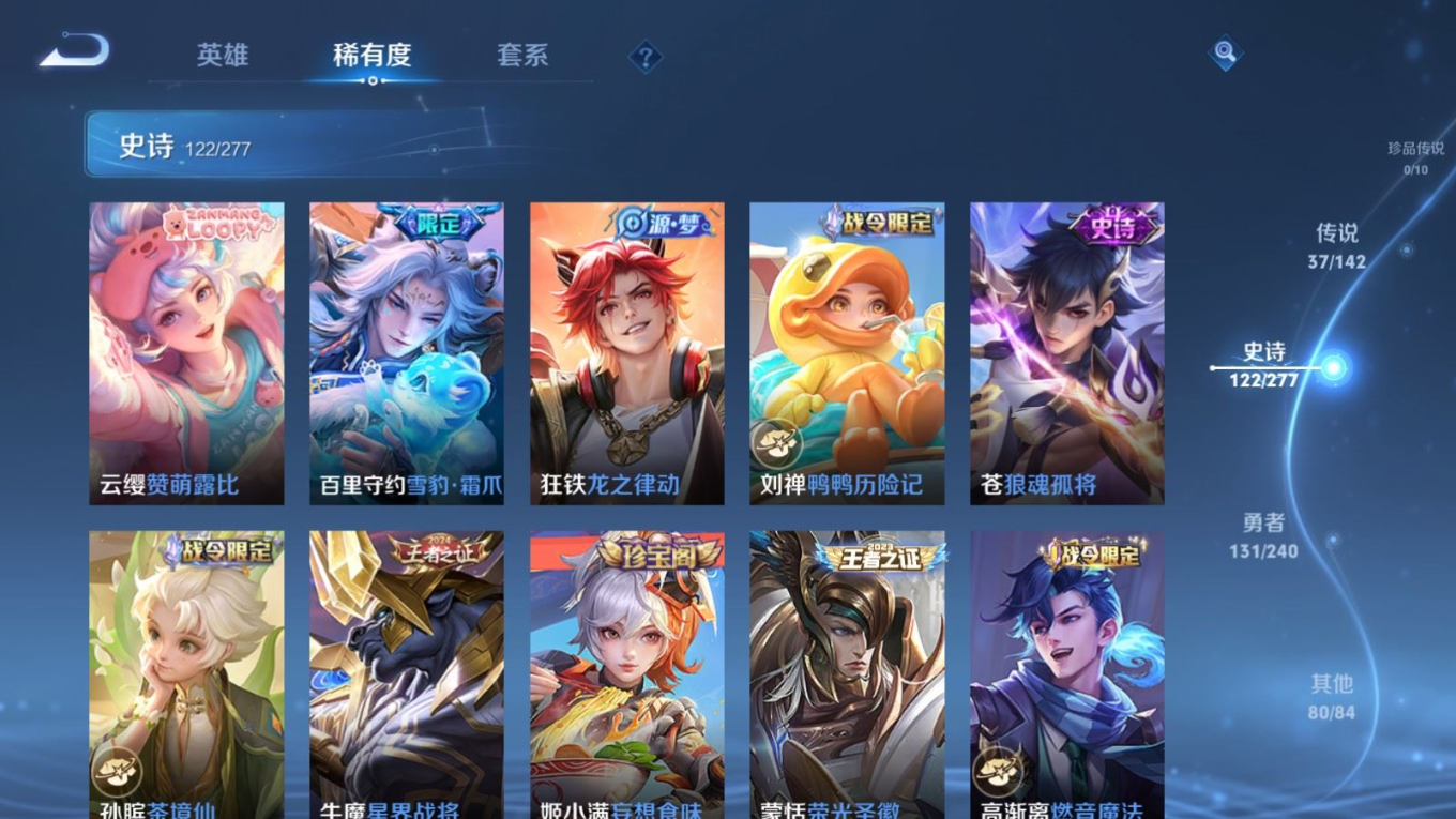 WZQM4323735王者荣耀账号详情图14