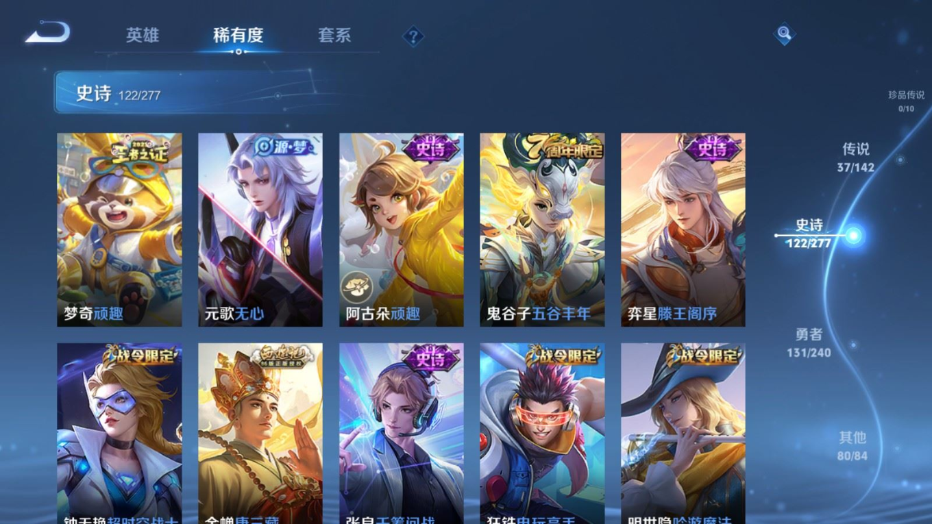 WZQM4323735王者荣耀账号详情图17