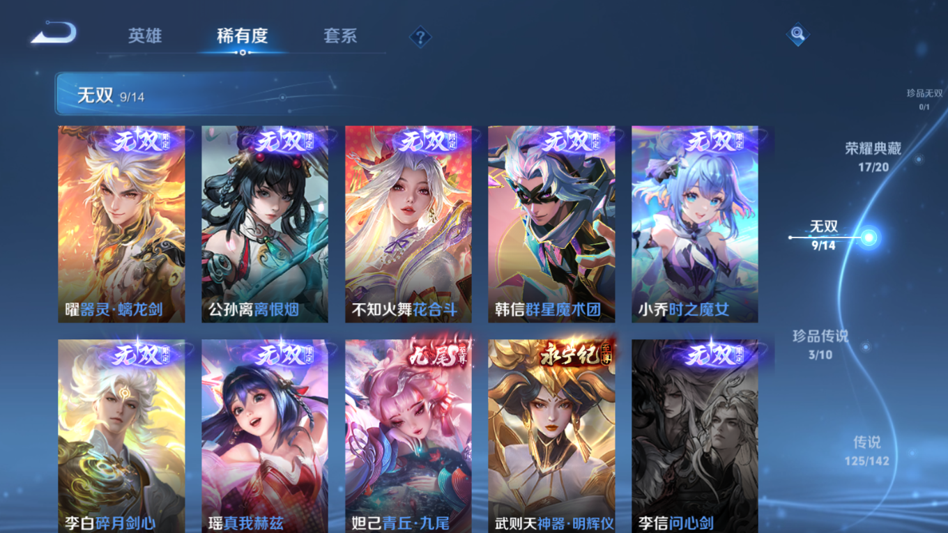 WZQM4330209王者荣耀账号详情图10