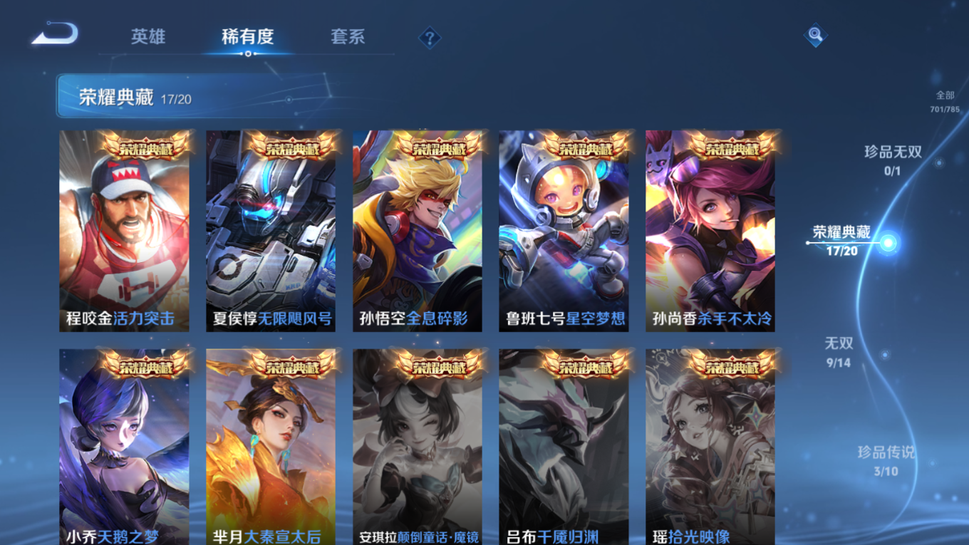 WZQM4330209王者荣耀账号详情图11