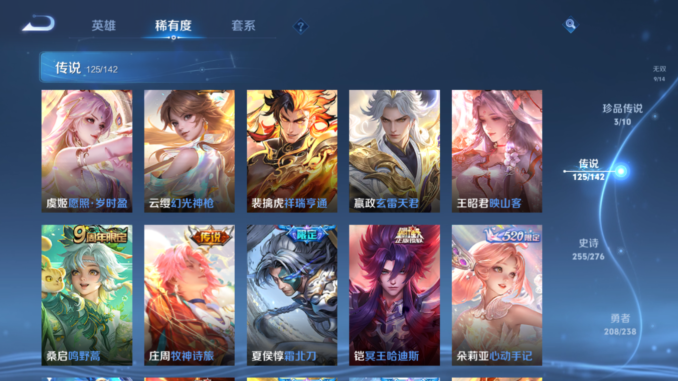 WZQM4330209王者荣耀账号详情图14