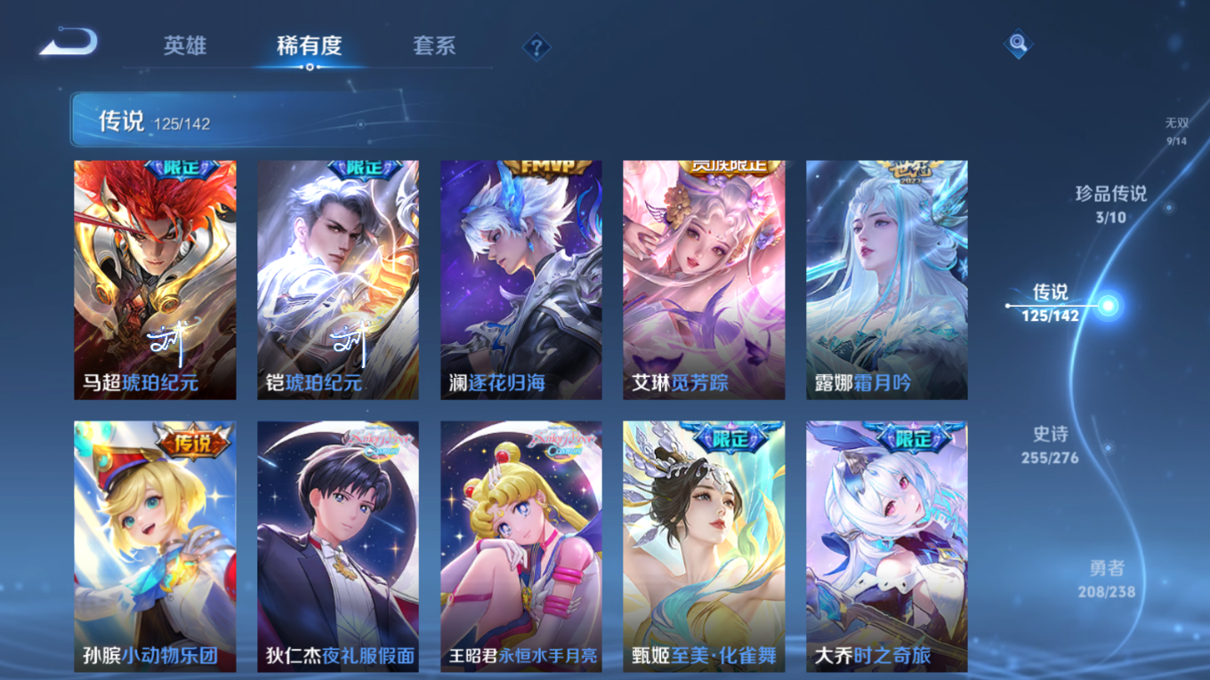 WZQM4330209王者荣耀账号详情图16