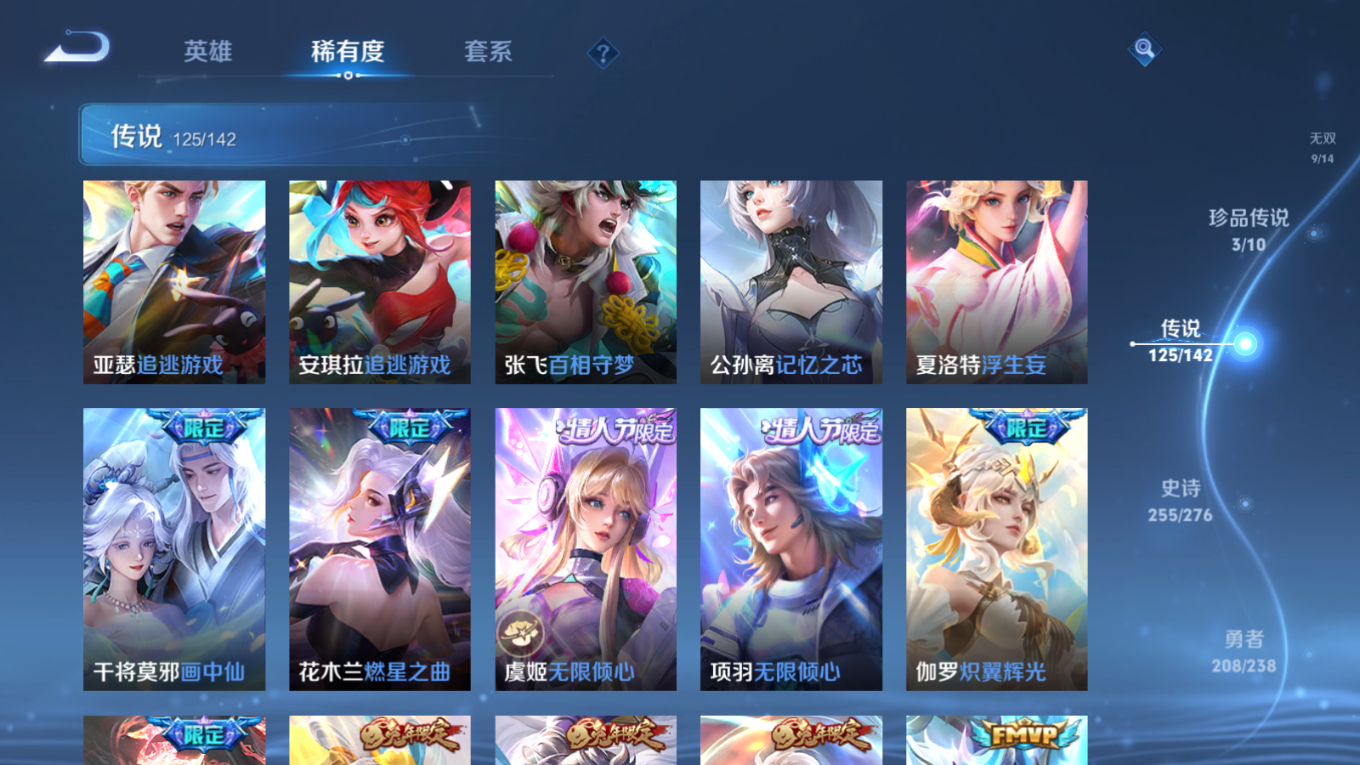 WZQM4330209王者荣耀账号详情图17