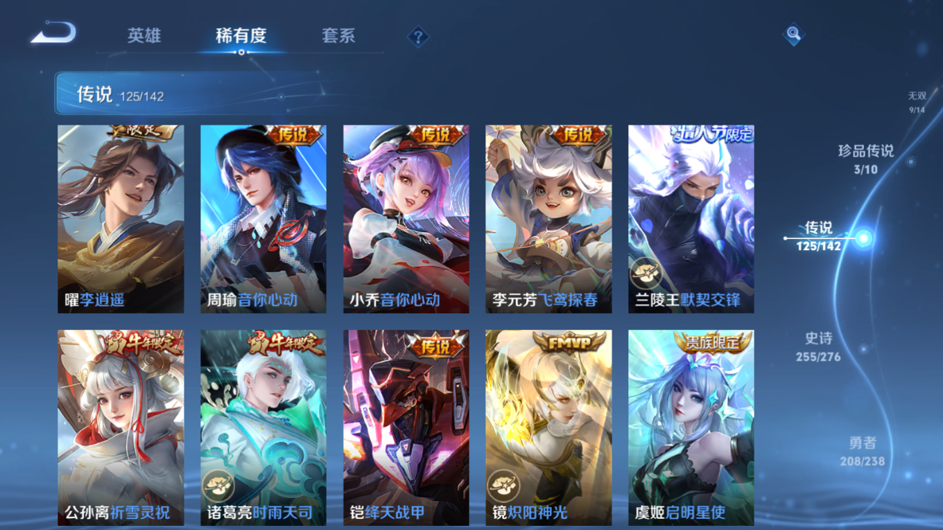 WZQM4330209王者荣耀账号详情图23