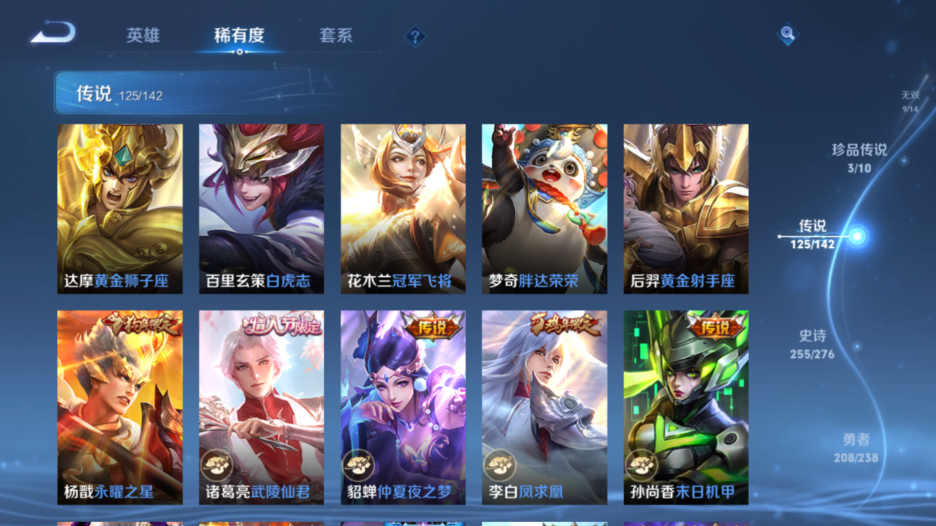 WZQM4330209王者荣耀账号详情图24