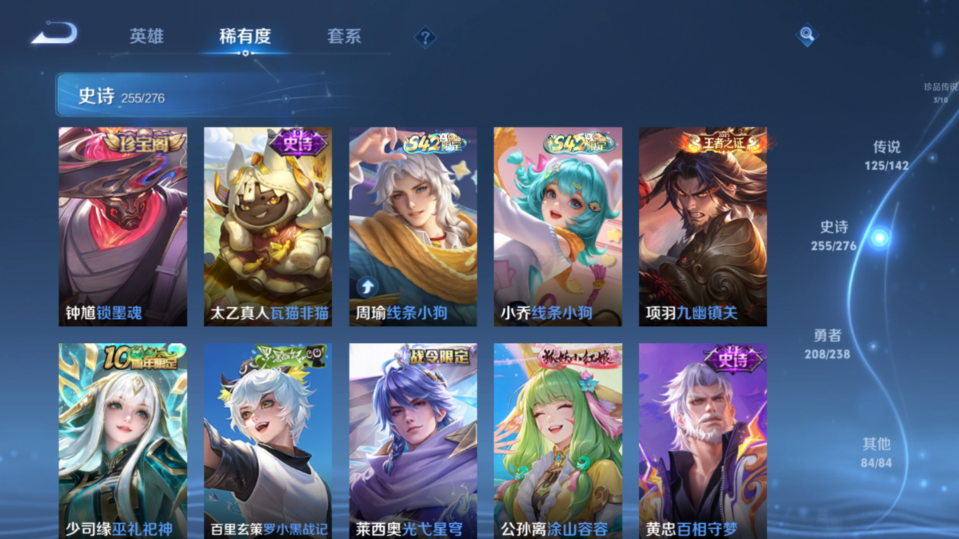 WZQM4330209王者荣耀账号详情图26