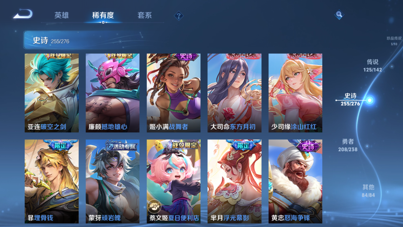 WZQM4330209王者荣耀账号详情图29