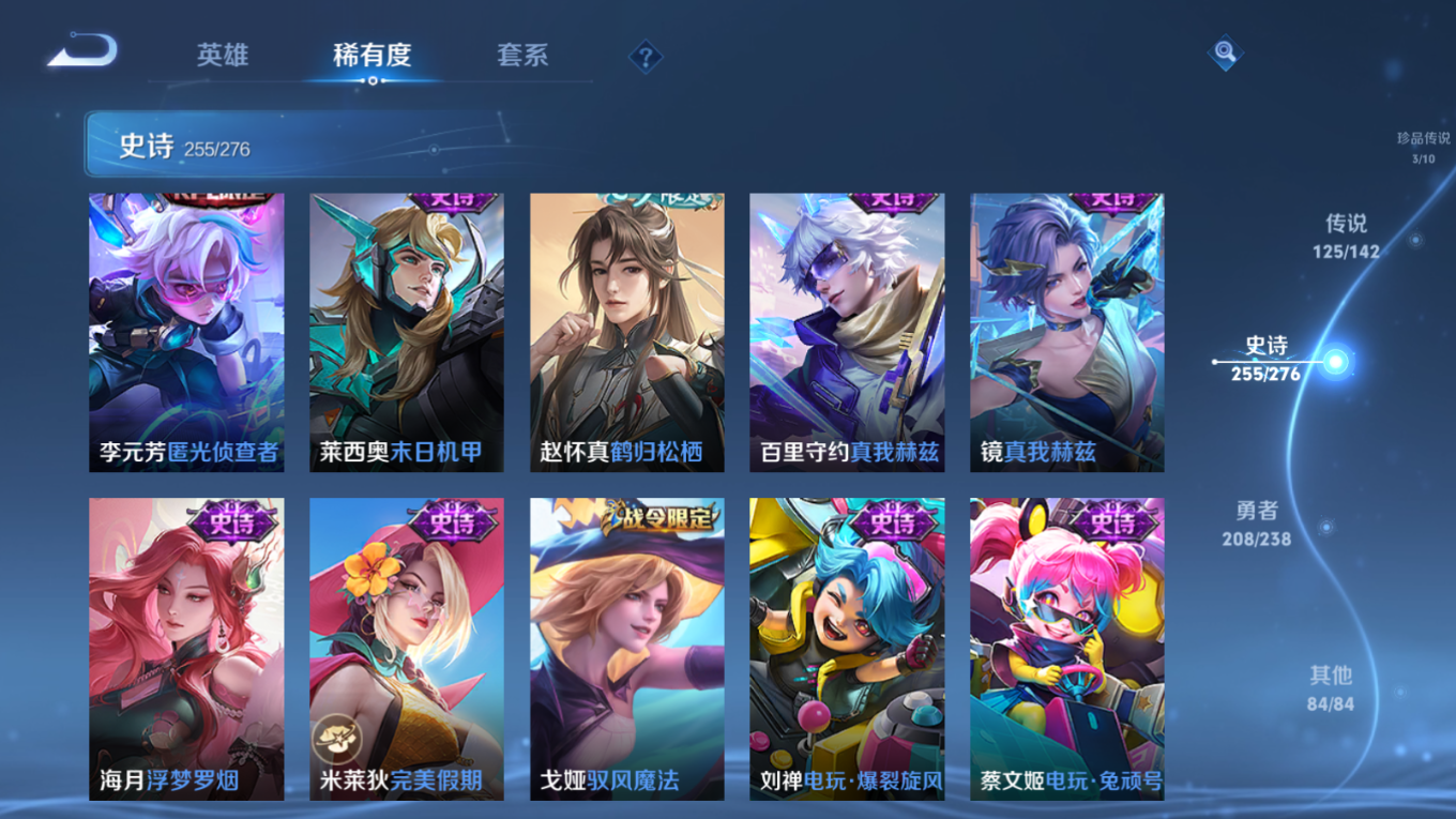WZQM4330209王者荣耀账号详情图32