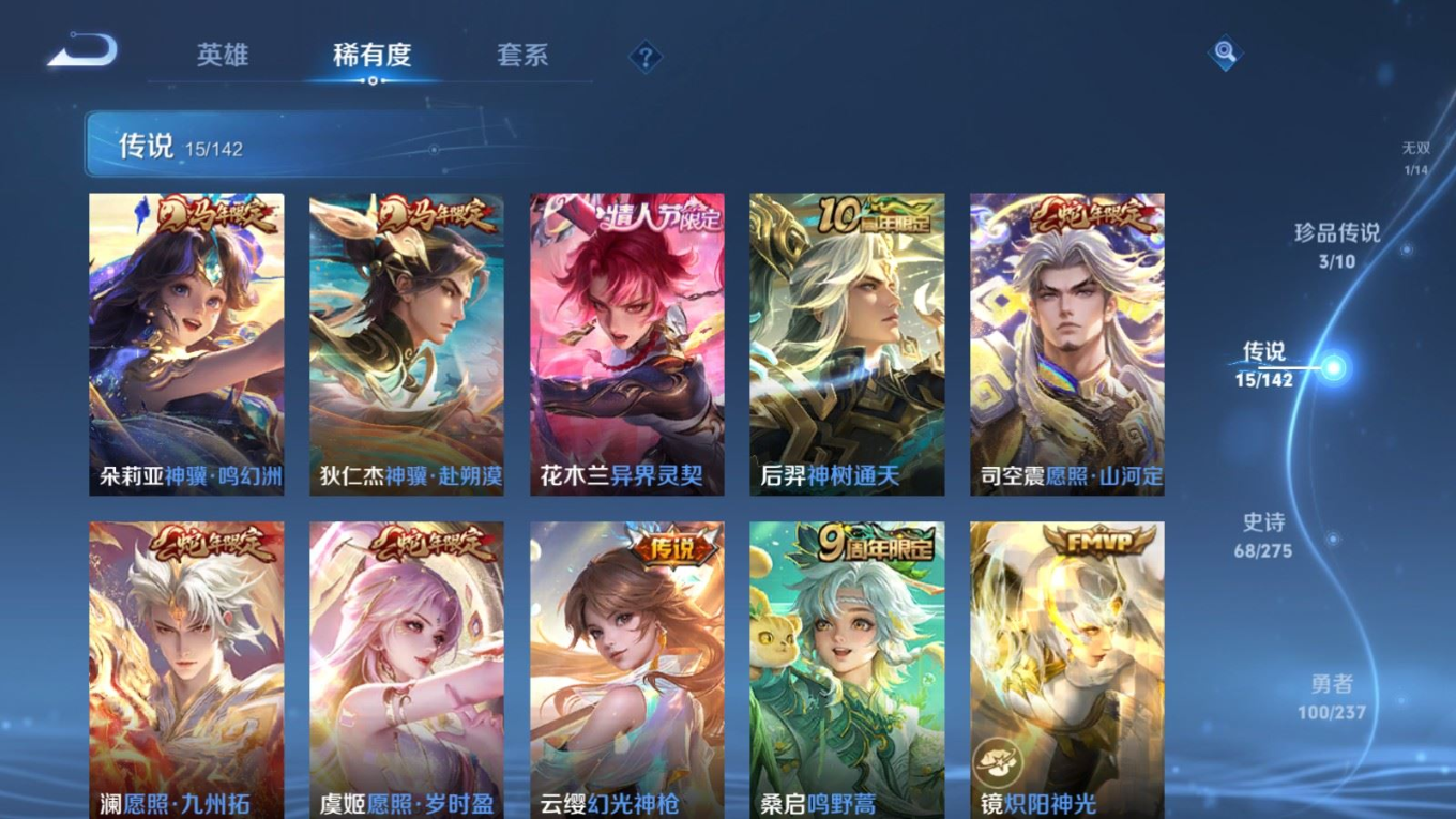 WZQM4323281王者荣耀账号详情图10